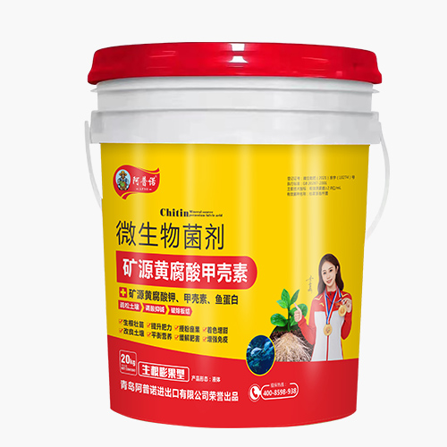 矿源黄腐酸甲壳素甲壳