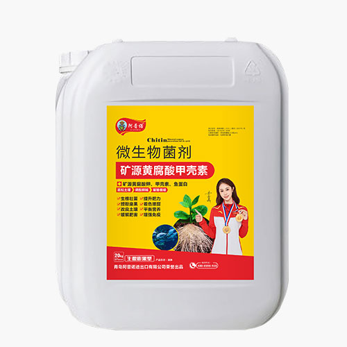 矿源黄腐酸甲壳素