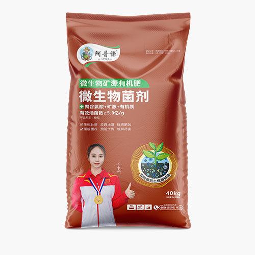 微生物菌剂